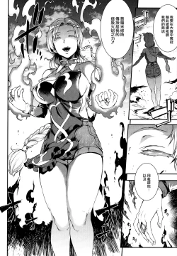 Page 137 of Raikou Shinki Igis Magia