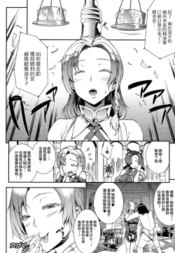Page 159 of Raikou Shinki Igis Magia