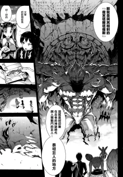Page 180 of Raikou Shinki Igis Magia