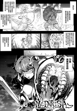 Page 184 of Raikou Shinki Igis Magia