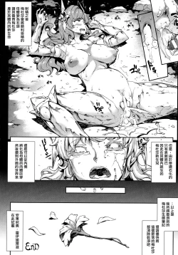 Page 189 of Raikou Shinki Igis Magia