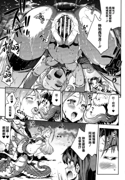 Page 22 of Raikou Shinki Igis Magia