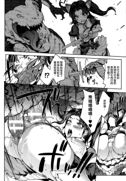 Page 25 of Raikou Shinki Igis Magia