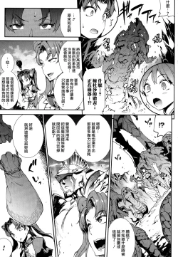 Page 37 of Raikou Shinki Igis Magia