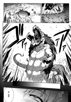 Page 44 of Raikou Shinki Igis Magia