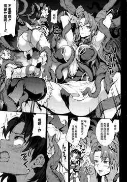 Page 45 of Raikou Shinki Igis Magia