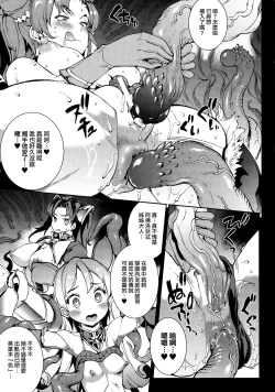 Page 49 of Raikou Shinki Igis Magia