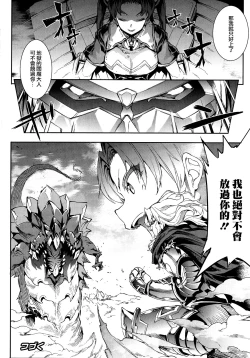 Page 59 of Raikou Shinki Igis Magia