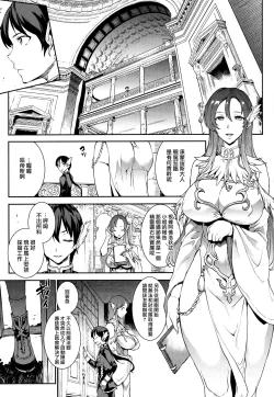 Page 60 of Raikou Shinki Igis Magia