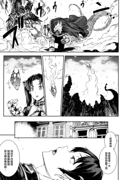 Page 64 of Raikou Shinki Igis Magia
