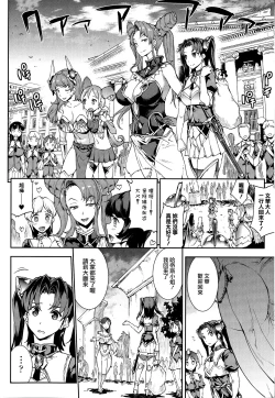 Page 81 of Raikou Shinki Igis Magia
