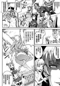 Page 90 of Raikou Shinki Igis Magia
