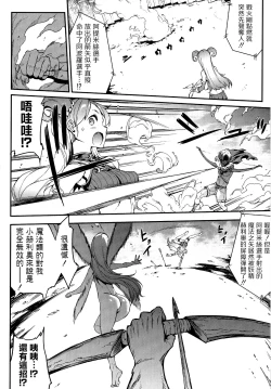 Page 92 of Raikou Shinki Igis Magia