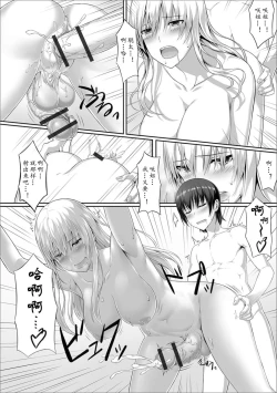 Page 15 of Kininaru Toshigoro