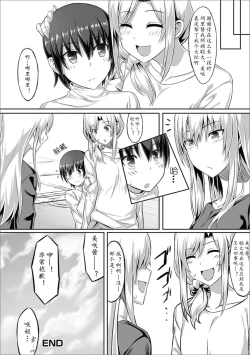 Page 17 of Kininaru Toshigoro