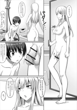 Page 6 of Kininaru Toshigoro