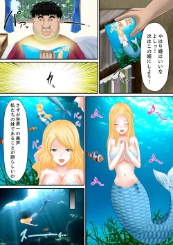 Page 135 of Erohon Adventure