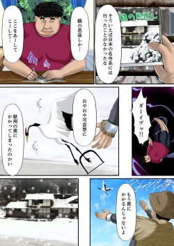 Page 147 of Erohon Adventure