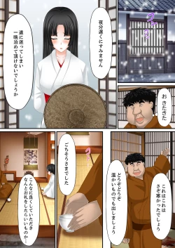 Page 148 of Erohon Adventure