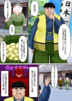 Page 167 of Erohon Adventure