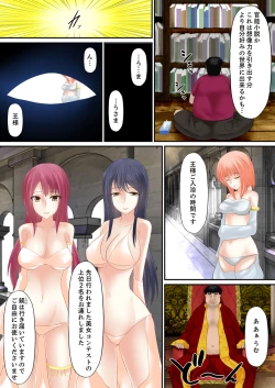 Page 44 of Erohon Adventure