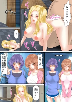 Page 81 of Erohon Adventure