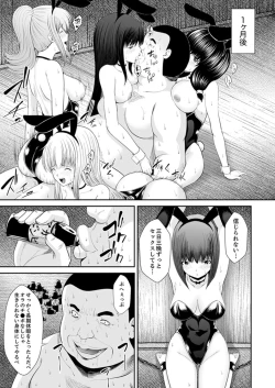 Page 112 of Watashi… Kanjite Nanka Imasen!