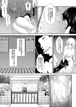 Page 38 of Watashi… Kanjite Nanka Imasen!