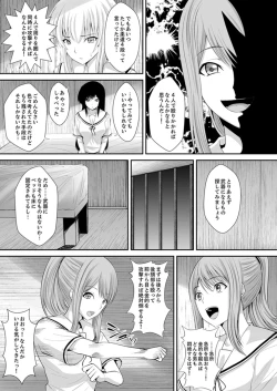 Page 62 of Watashi… Kanjite Nanka Imasen!