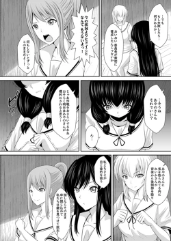 Page 63 of Watashi… Kanjite Nanka Imasen!