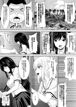 Page 6 of Watashi… Kanjite Nanka Imasen!