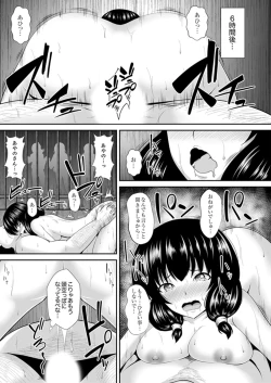 Page 76 of Watashi… Kanjite Nanka Imasen!