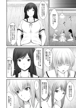 Page 83 of Watashi… Kanjite Nanka Imasen!