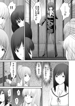 Page 94 of Watashi… Kanjite Nanka Imasen!