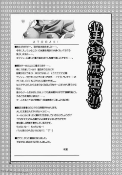 Page 22 of Mikoto Sensei!!