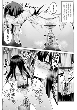 Page 15 of Ubume no Miko