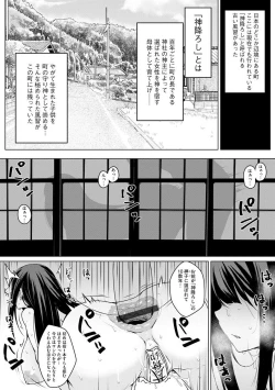 Page 3 of Ubume no Miko