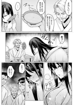 Page 8 of Ubume no Miko