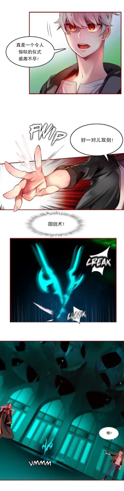 Page 109 of Lilith`s CordCh.61-67