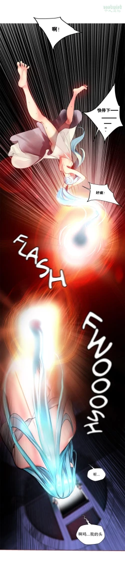 Page 11 of Lilith`s CordCh.61-67