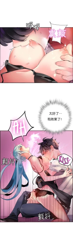 Page 137 of Lilith`s CordCh.61-67