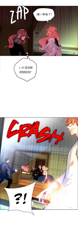 Page 155 of Lilith`s CordCh.61-67