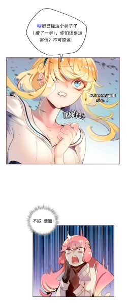 Page 161 of Lilith`s CordCh.61-67