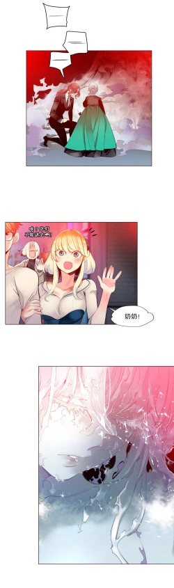 Page 197 of Lilith`s CordCh.61-67