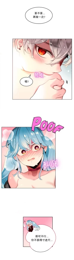 Page 231 of Lilith`s CordCh.61-67