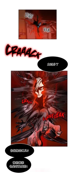 Page 245 of Lilith`s CordCh.61-67