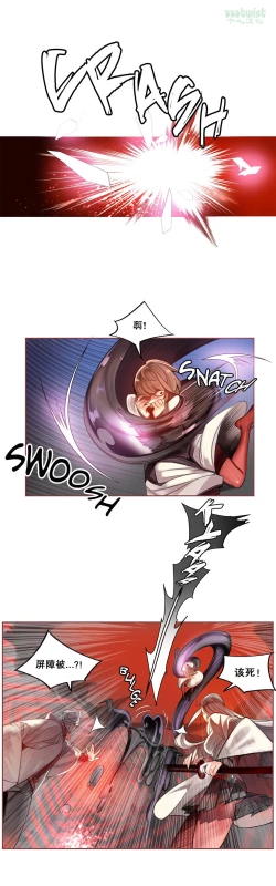 Page 29 of Lilith`s CordCh.61-67