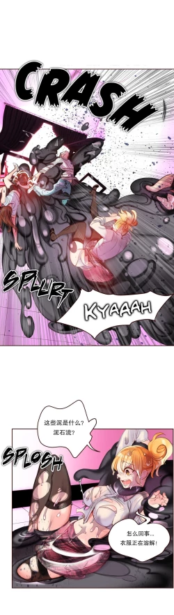 Page 54 of Lilith`s CordCh.61-67