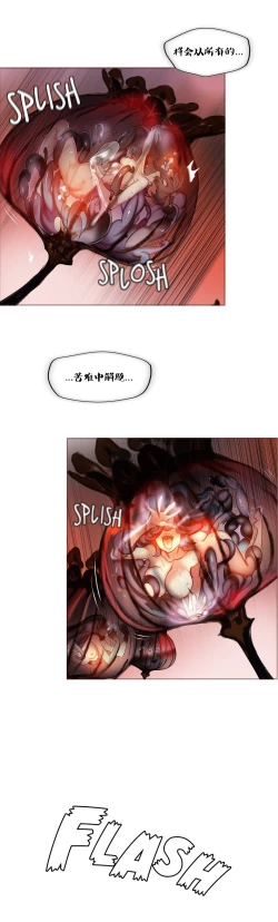 Page 80 of Lilith`s CordCh.61-67