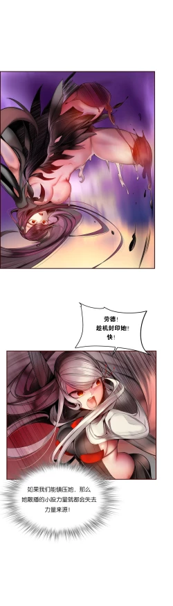 Page 92 of Lilith`s CordCh.61-67